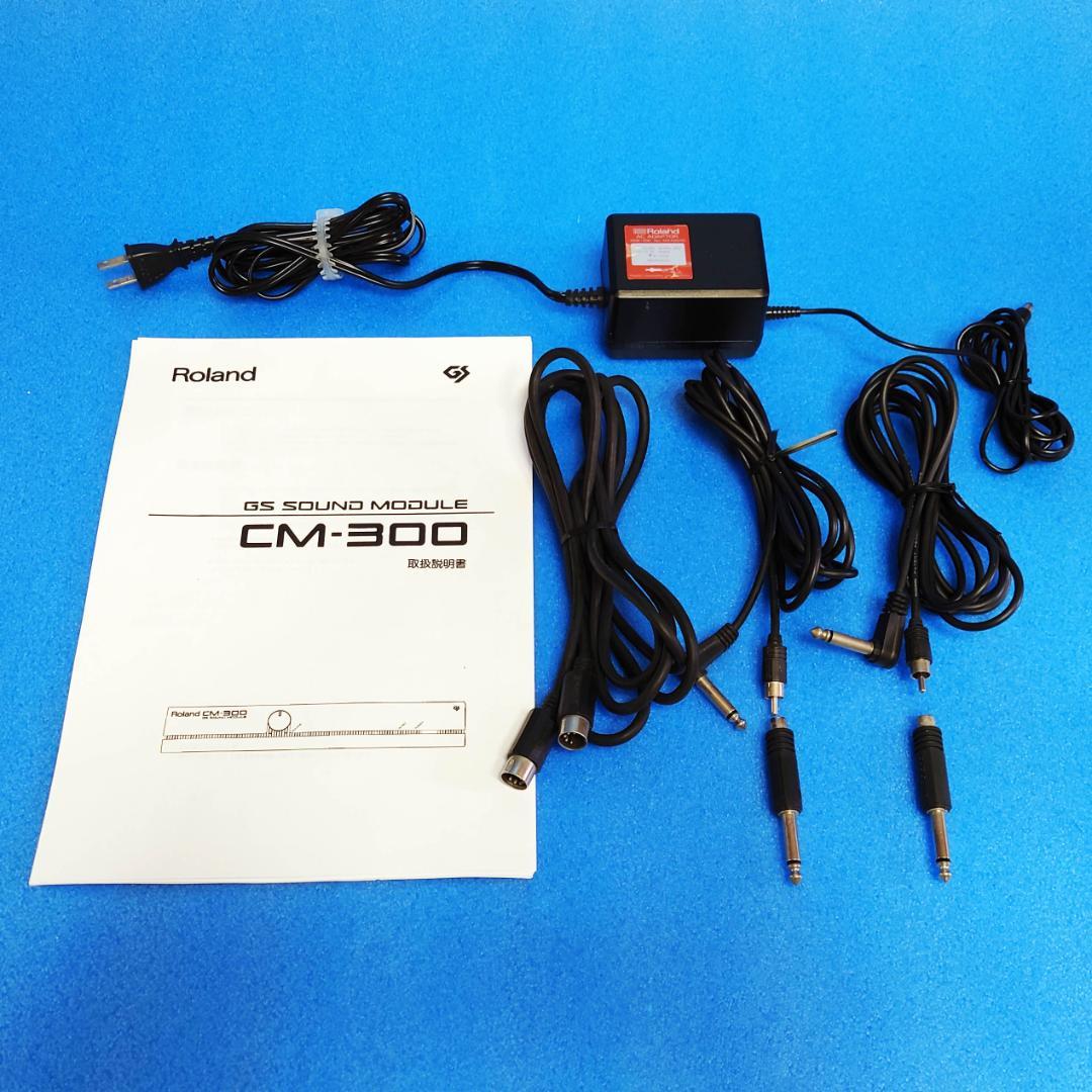 Roland CM-300 動作確認済 GS サウンドキャンバス 音源モジュール