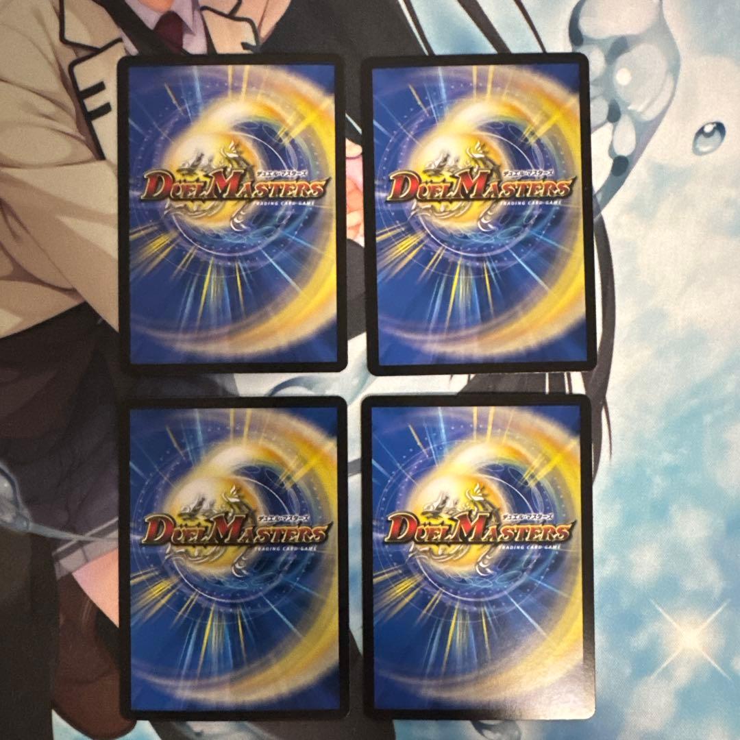 デュエマ　PPP PP-「P」　パンドラプリンセスプリン　4枚