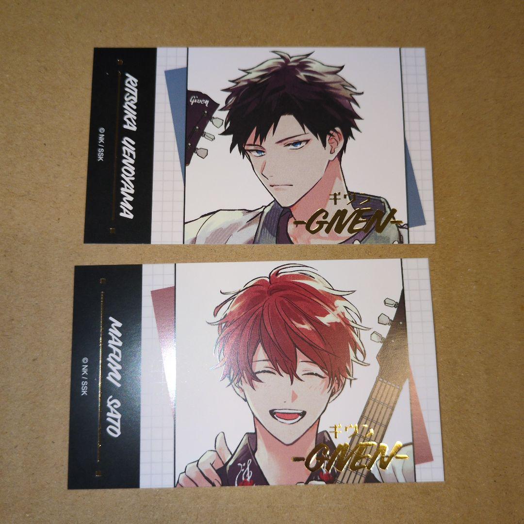 ギヴントレーディング箔押しカード アニメイトカフェ 立夏＆真冬