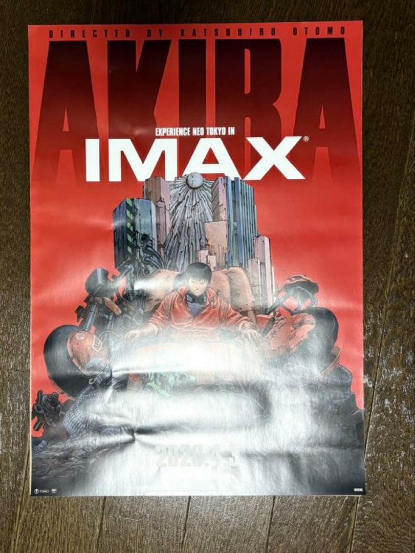 m*i様 【非売品】映画 AKIRA IMAX A3ポスター ※額縁付 - メルカリ