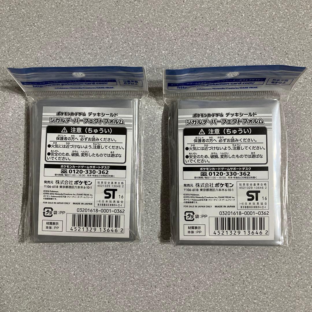 ☆ジガルデ☆デッキシールド☆32枚☆2セット☆新品☆未開封☆未使用