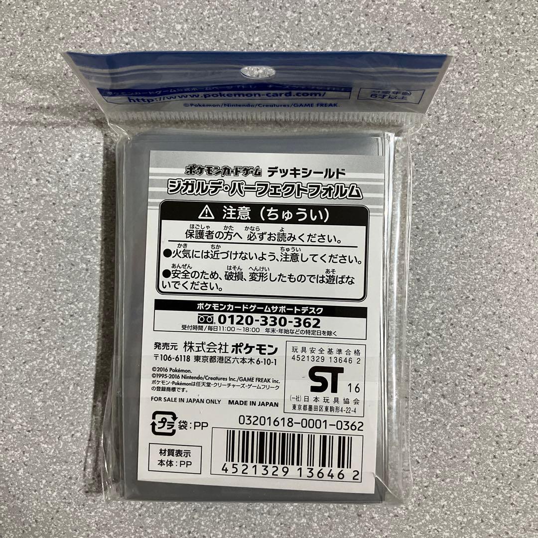 ☆ジガルデ☆デッキシールド☆32枚☆2セット☆新品☆未開封☆未使用