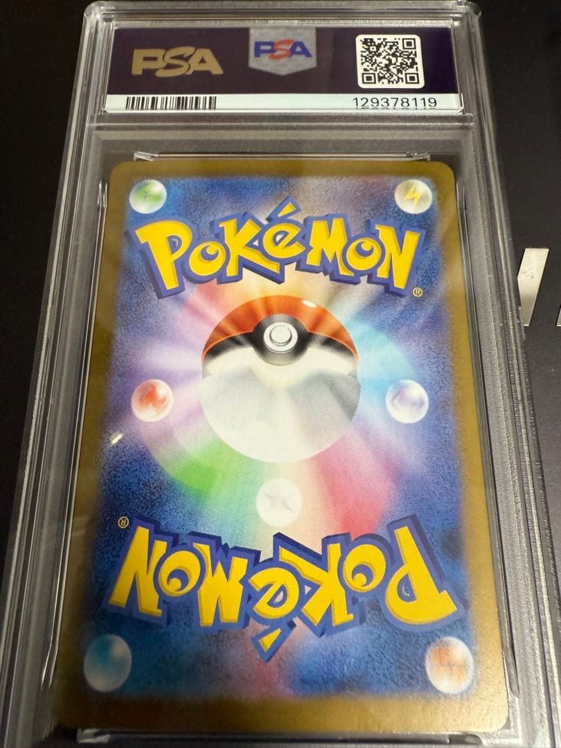 【希少連番／PSA10】ロコン　キュウコン AR メガブレイブ　黒炎の支配者