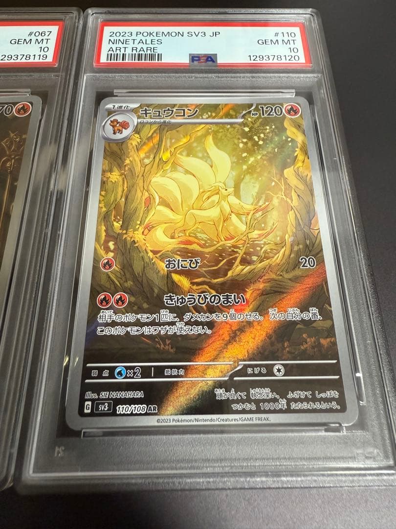 【希少連番／PSA10】ロコン　キュウコン AR メガブレイブ　黒炎の支配者