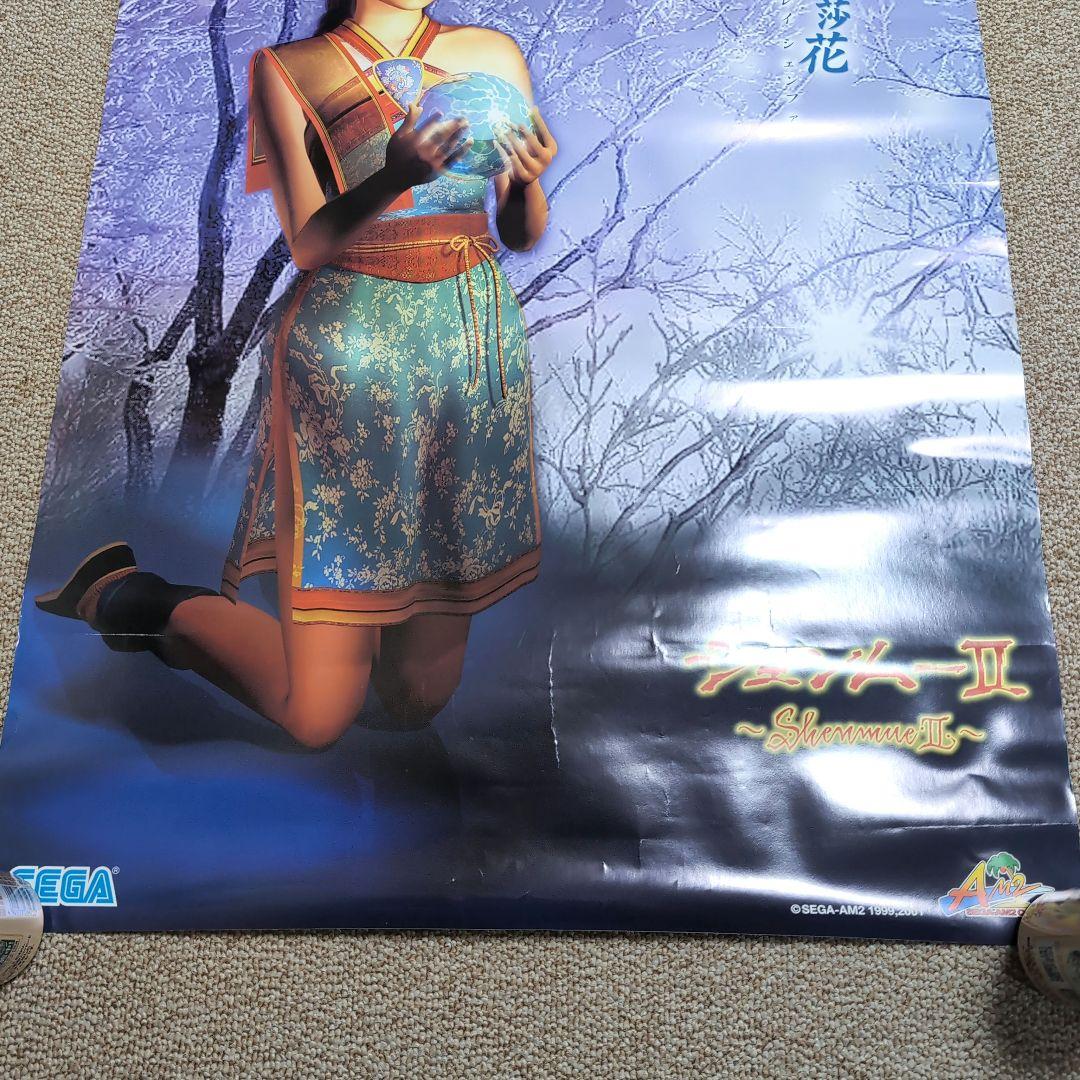 激レア シェンムー 玲莎花 レイシェンファ ポスター ドリームキャスト