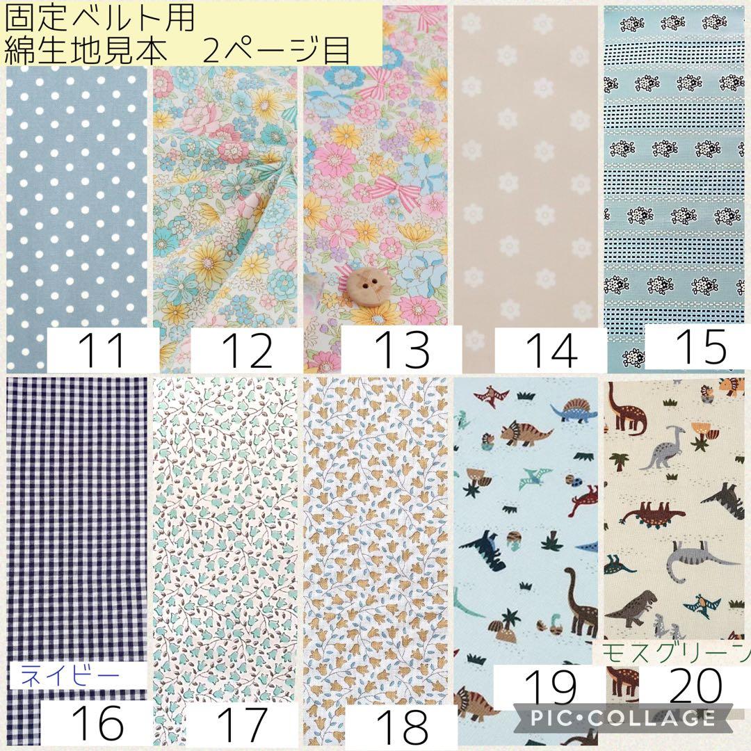 ◯【☺︎】首もと固定ベルト