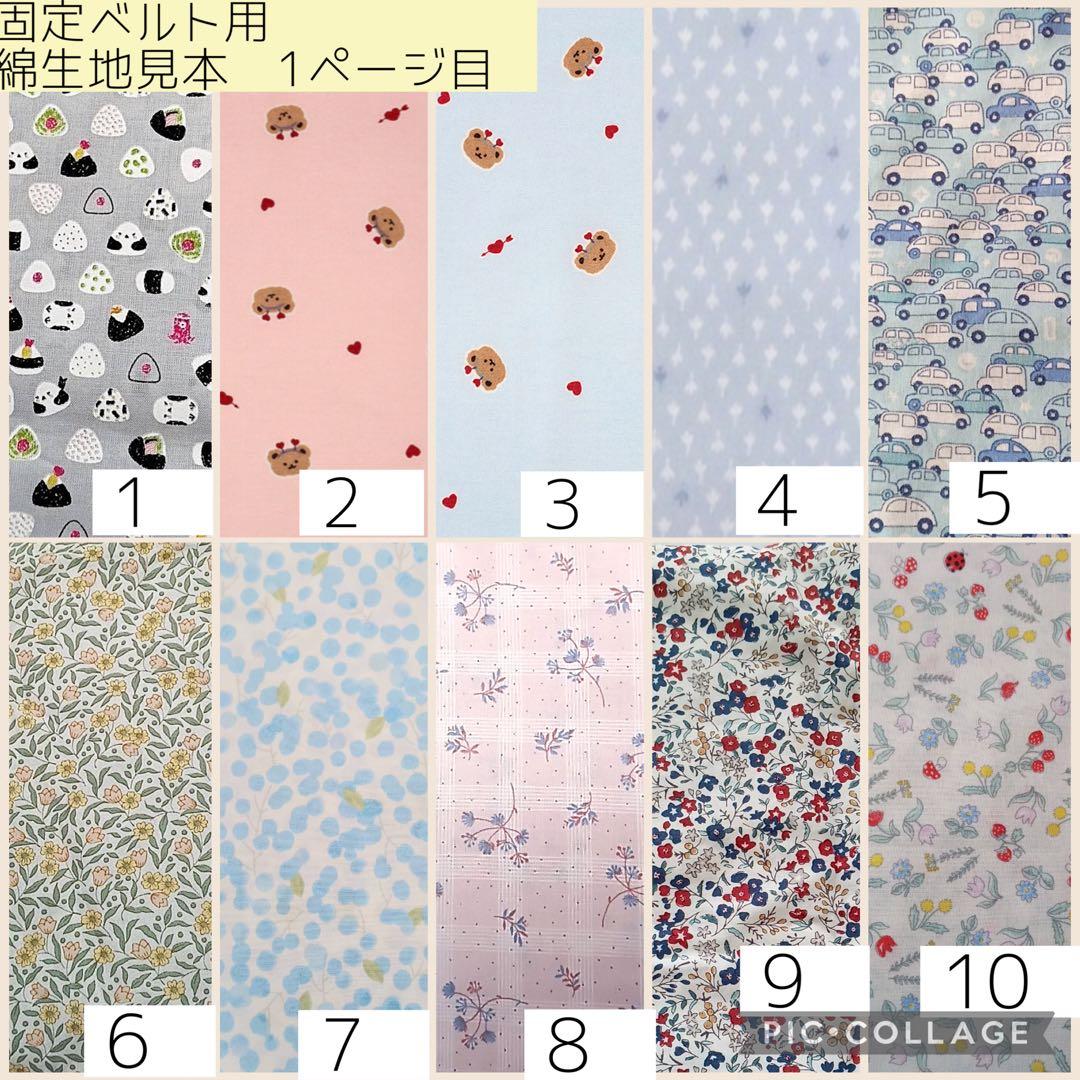 ◯【☺︎】首もと固定ベルト