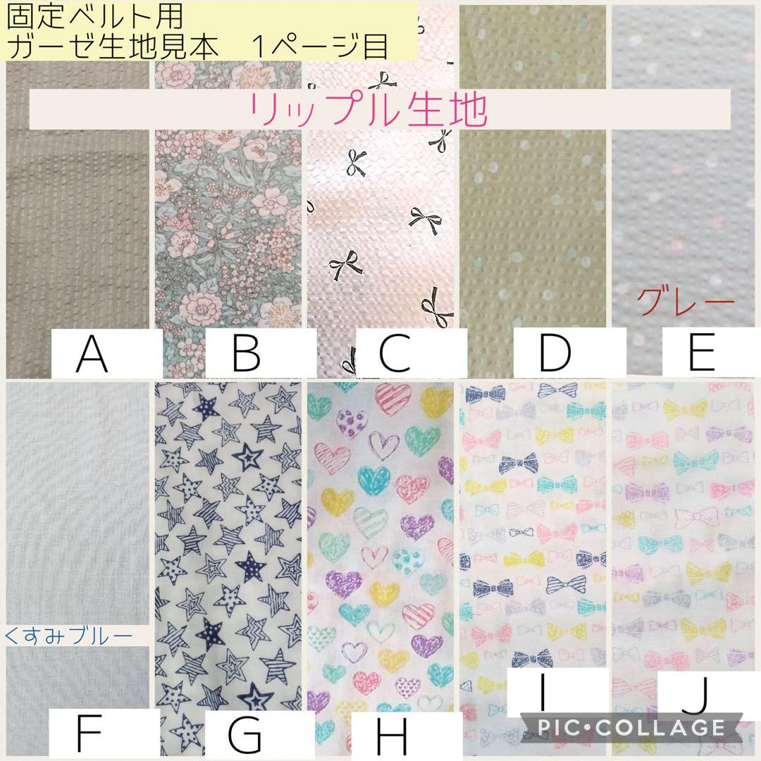 ◯【☺︎】首もと固定ベルト