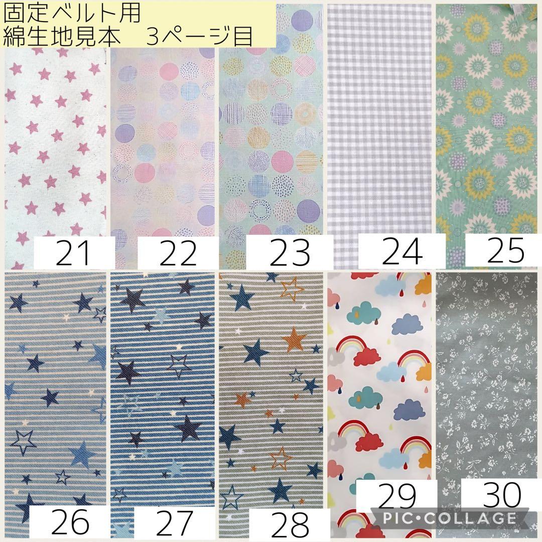 ◯【☺︎】首もと固定ベルト