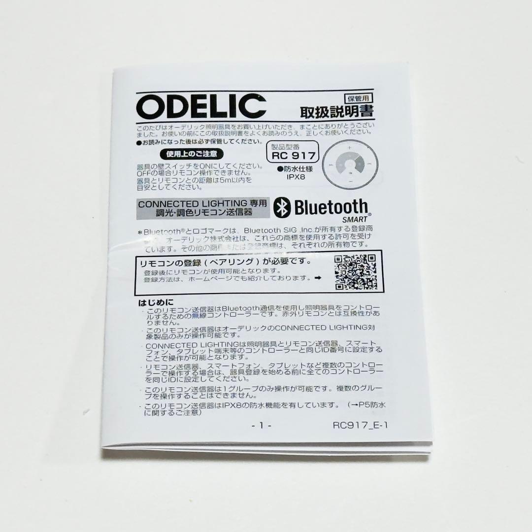 未使用展示品 25年製 ODELIC SH8282LDR シーリングライト ③