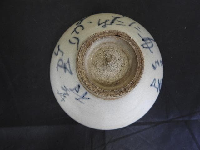 蕪村書茶碗 保存箱 MA704