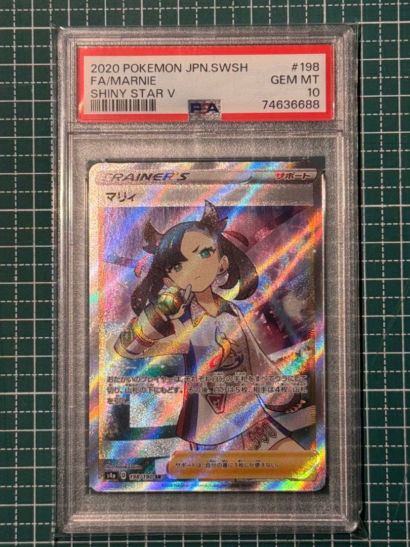 PSA10】マリィ SR S4a シャイニースターV 198/190 - メルカリ