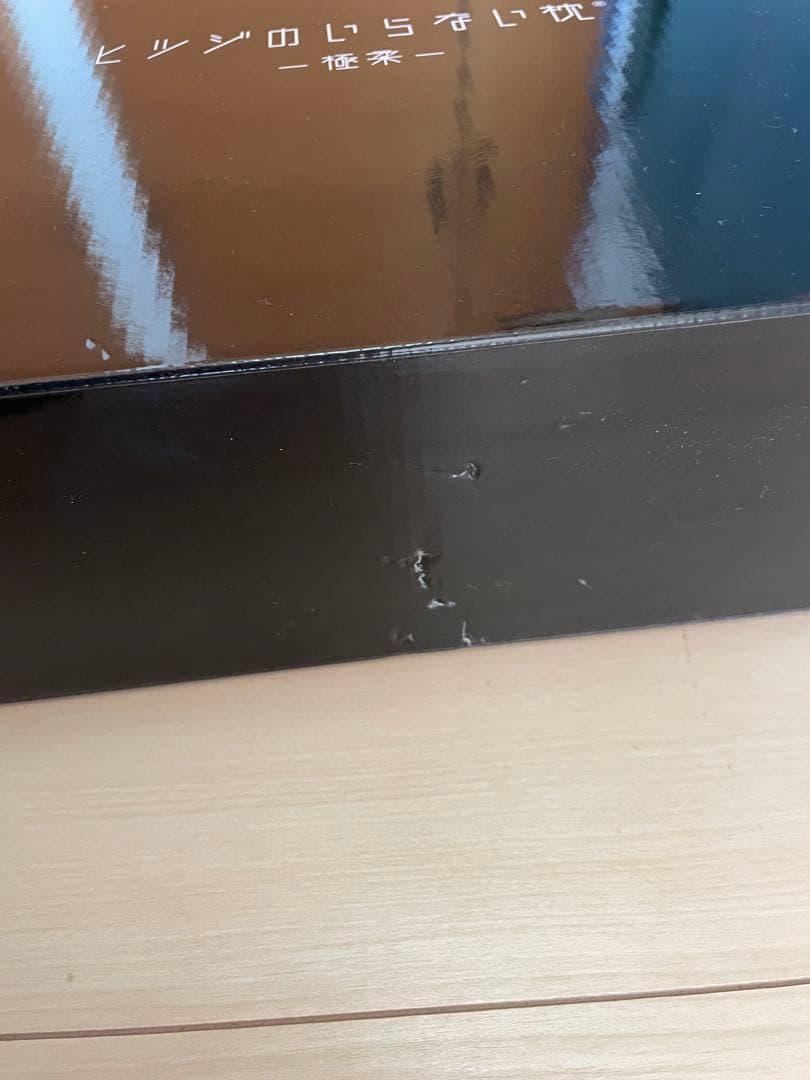 ヒツジのいらない枕 極柔 専用枕カバーブラックレーベル セット