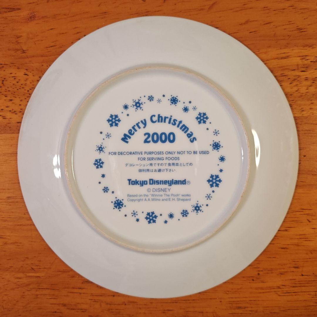 くまのプーさん　ディズニー　クリスマスプレート