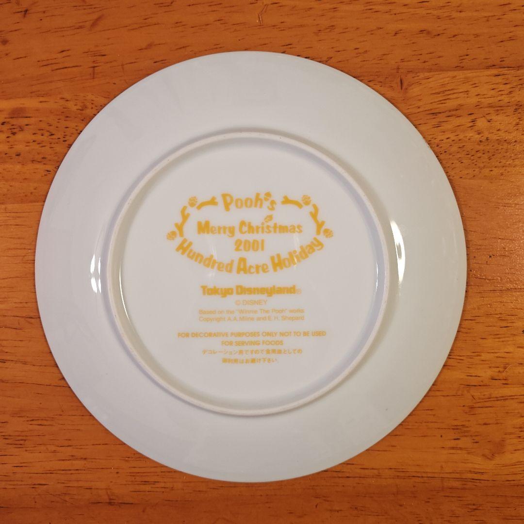 くまのプーさん　ディズニー　クリスマスプレート