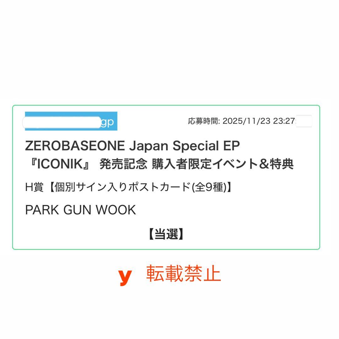 ZB1 H賞 サイン入りポストカード ゴヌク - メルカリ
