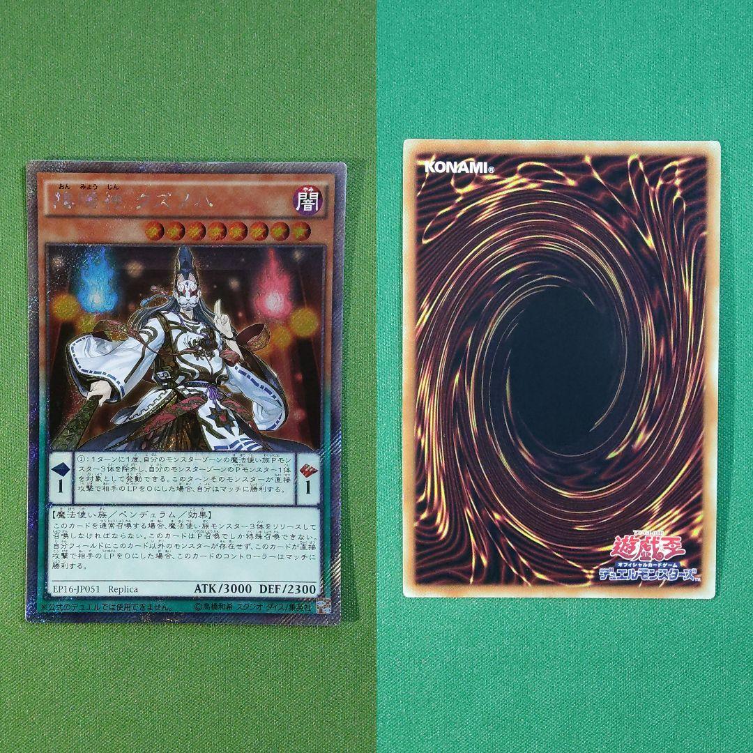 遊戯王 WCS 大会レプリカ コンプリート エクストラシークレット 伝説の