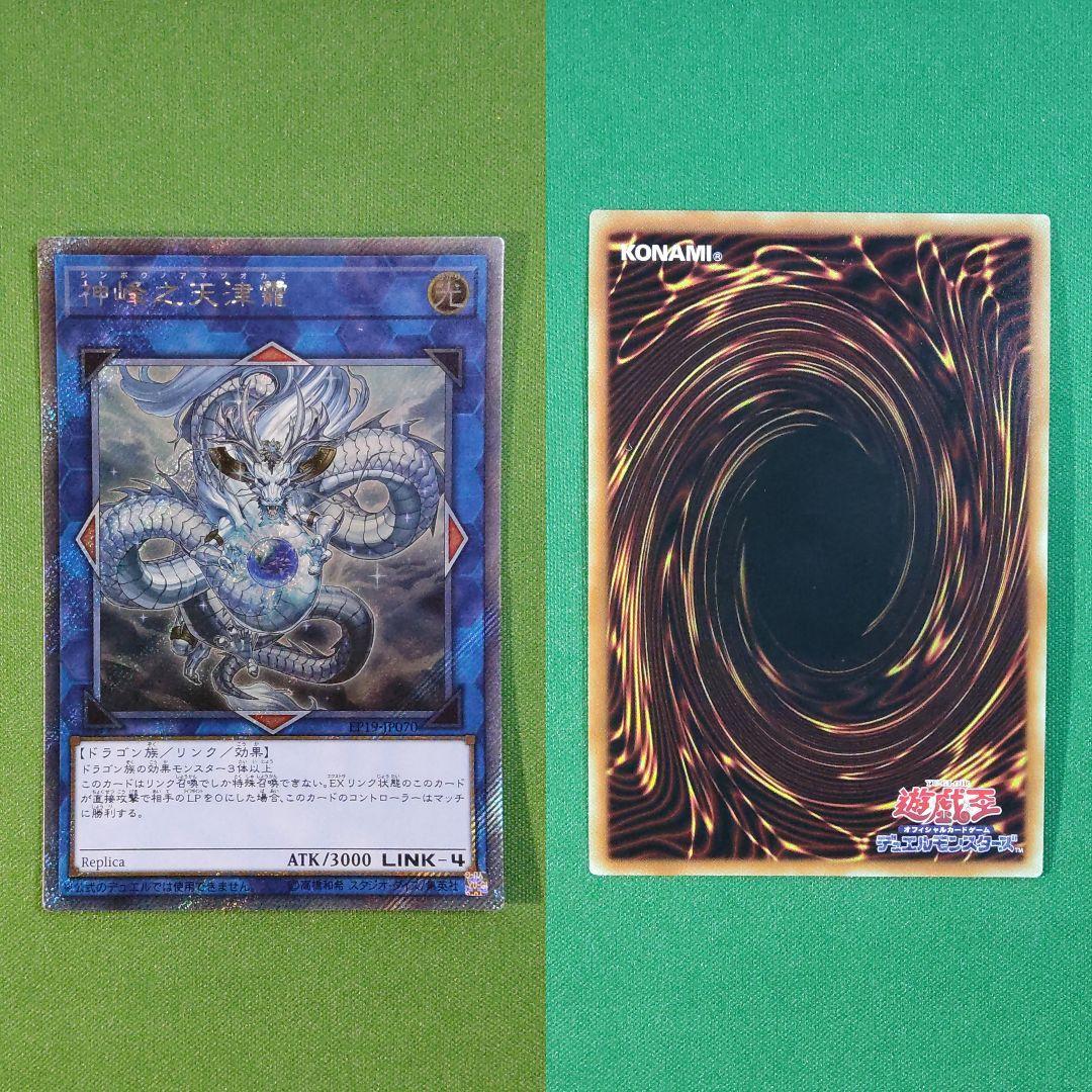 遊戯王 WCS 大会レプリカ コンプリート エクストラシークレット 伝説の