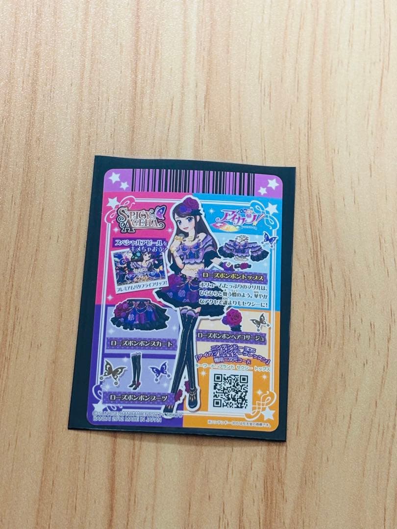 ローズボンボントップス アイカツカード - メルカリ