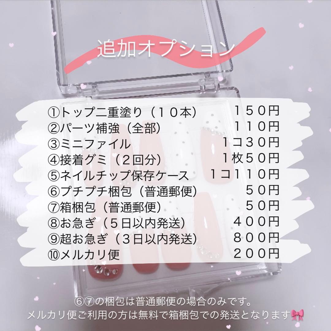 ネイルチップオーダー　♡カラー変更0円！！♡