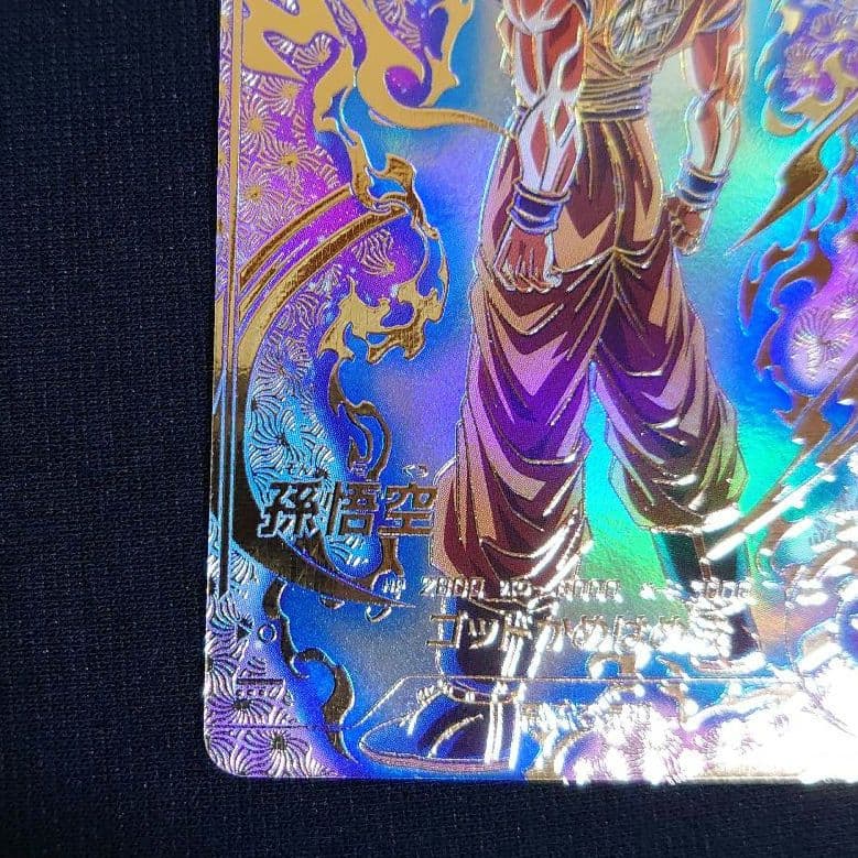 【未使用・初期傷】ドラゴンボールスーパーダイバーズ SDVTP-001 孫悟空