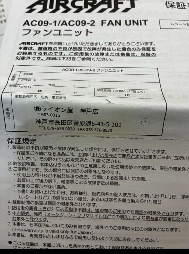 【保証内】バートル 2024年 24V バッテリー＆ファンセット