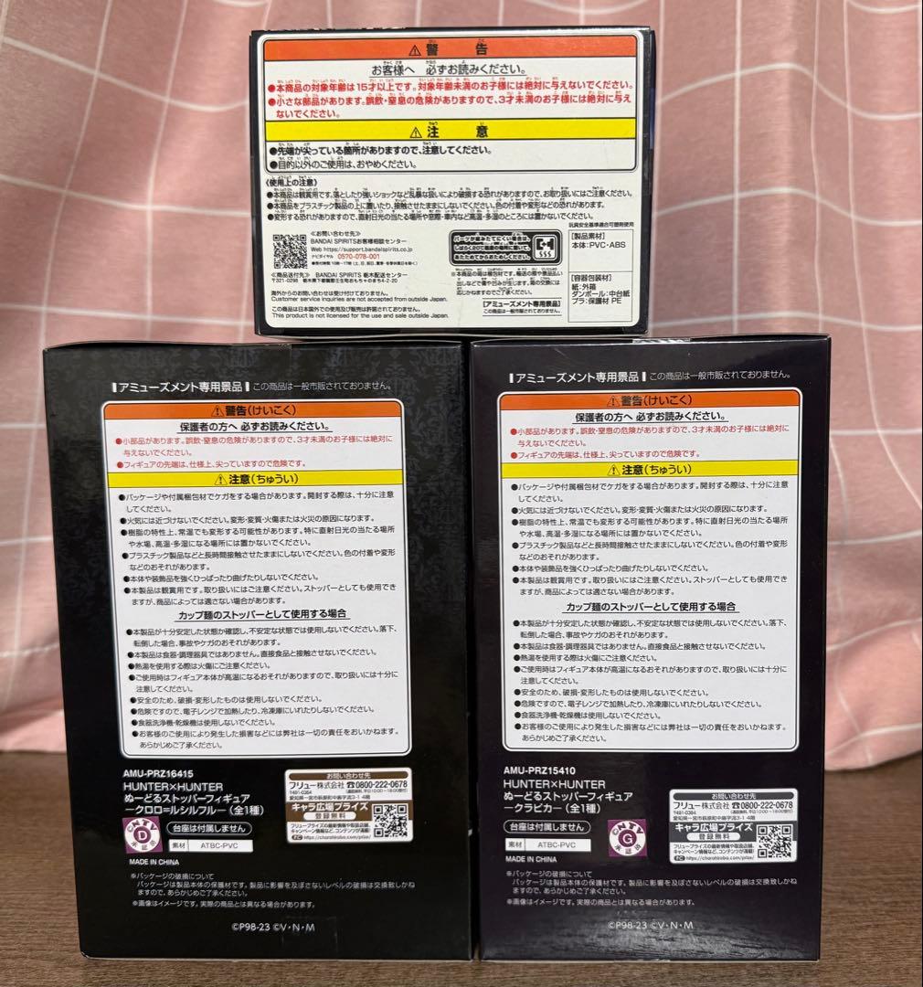ハンターハンター　フィギュア　3体　まとめ売り