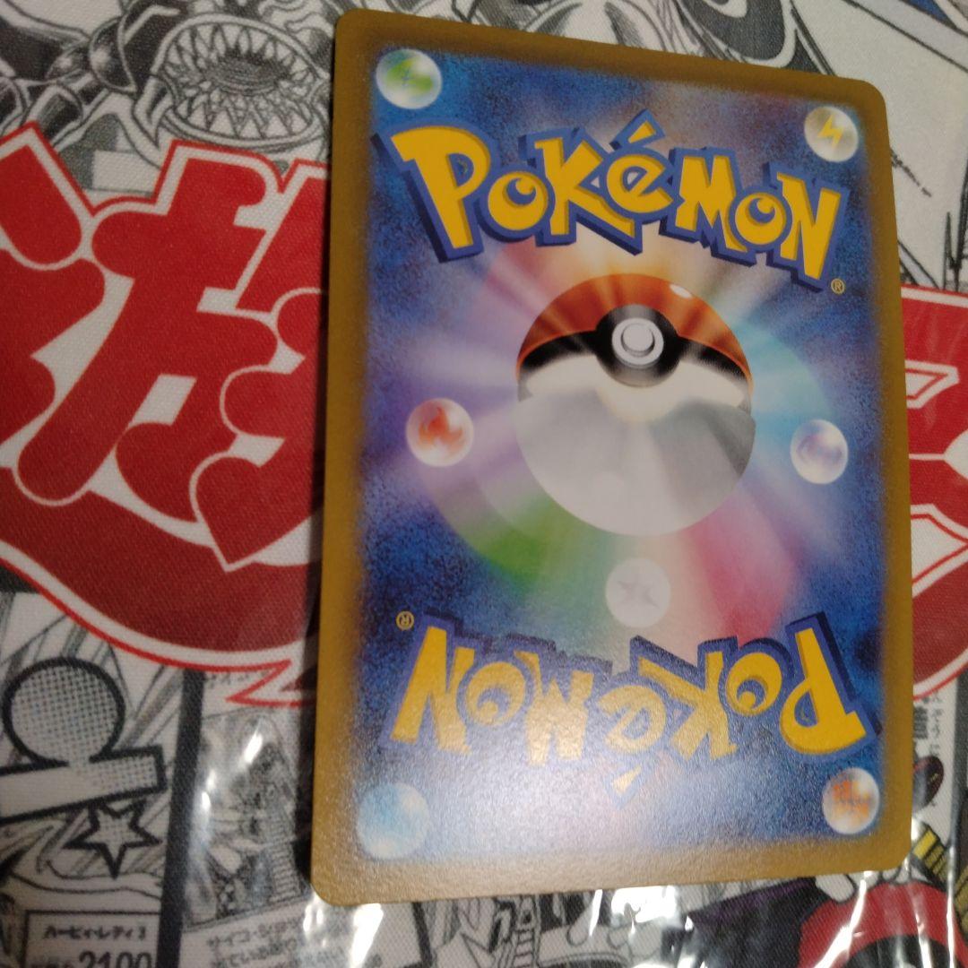 エラーカード　レリーフズレ　魂抜け　メルメタルVmax