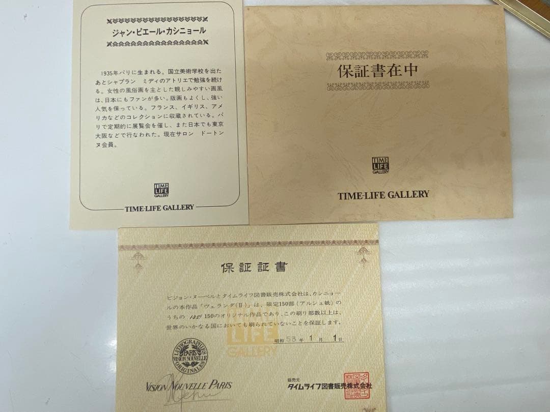 3-3332 【保証書付き】真作 直筆サイン J.P.カシニョール リトグラフ