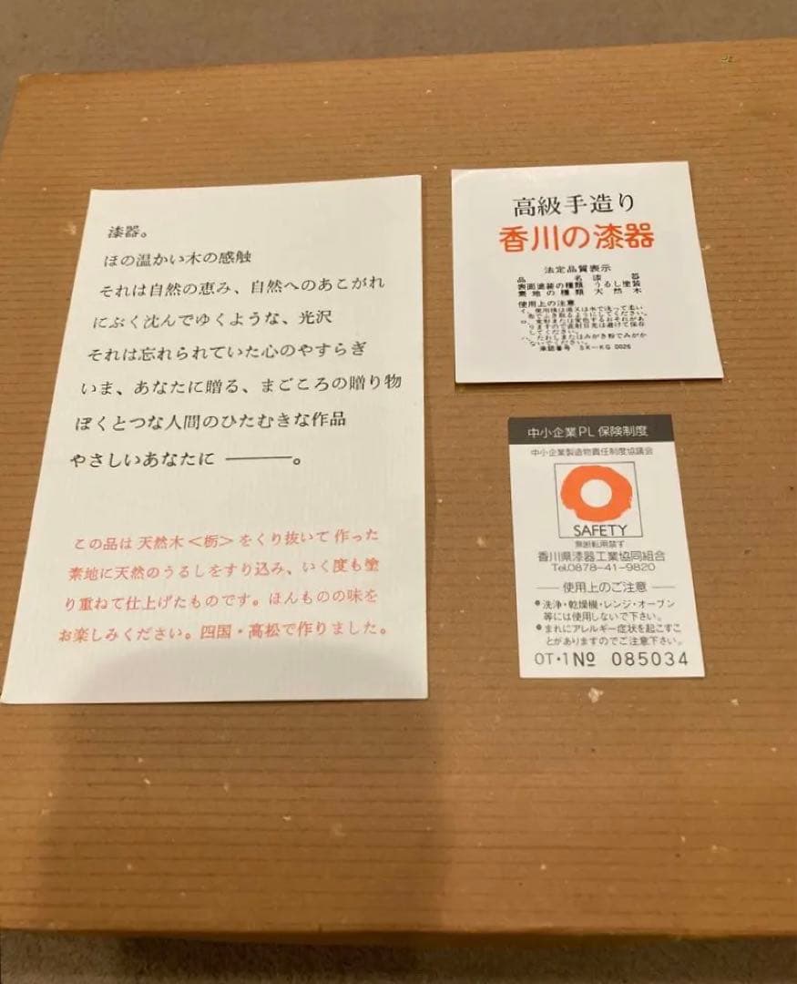 香川漆器 工芸品　魚文盛器　1本の木をくり抜いて作製　たのもしい木製器