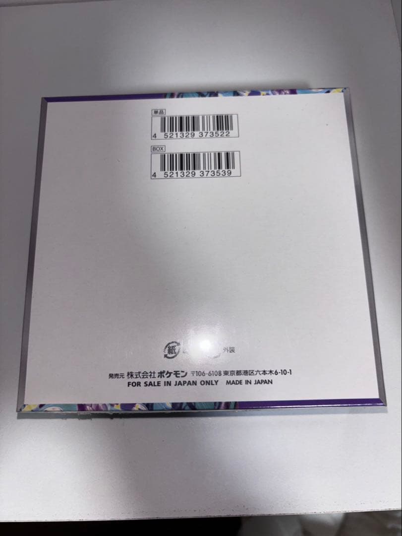 ポケモンカード バイオレットex