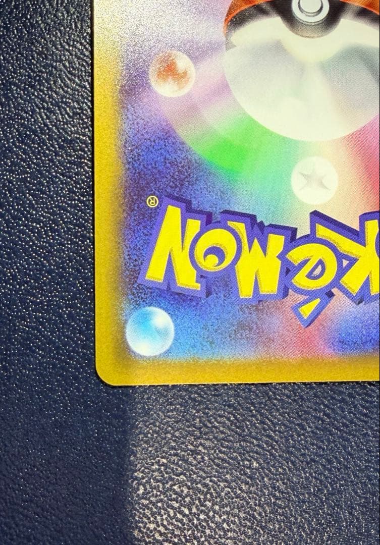 メイのはげましSAR ポケモンカード　ムニキスゼロ