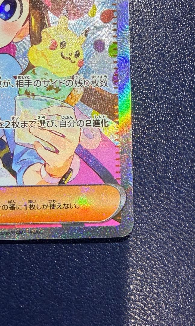 メイのはげましSAR ポケモンカード　ムニキスゼロ