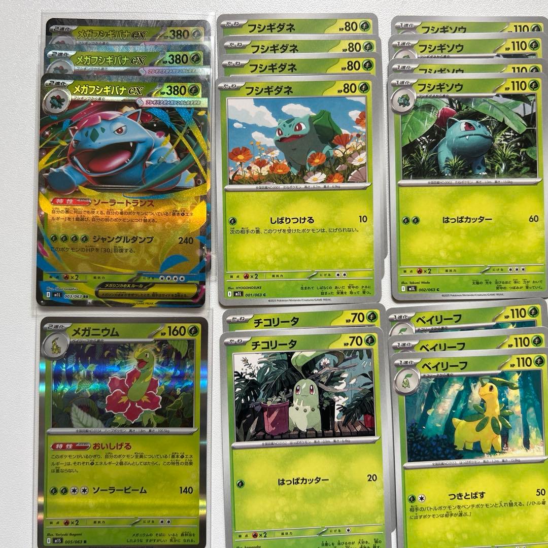 メガフシギバナex メガニウム 進化ライン デッキパーツ 53枚セット