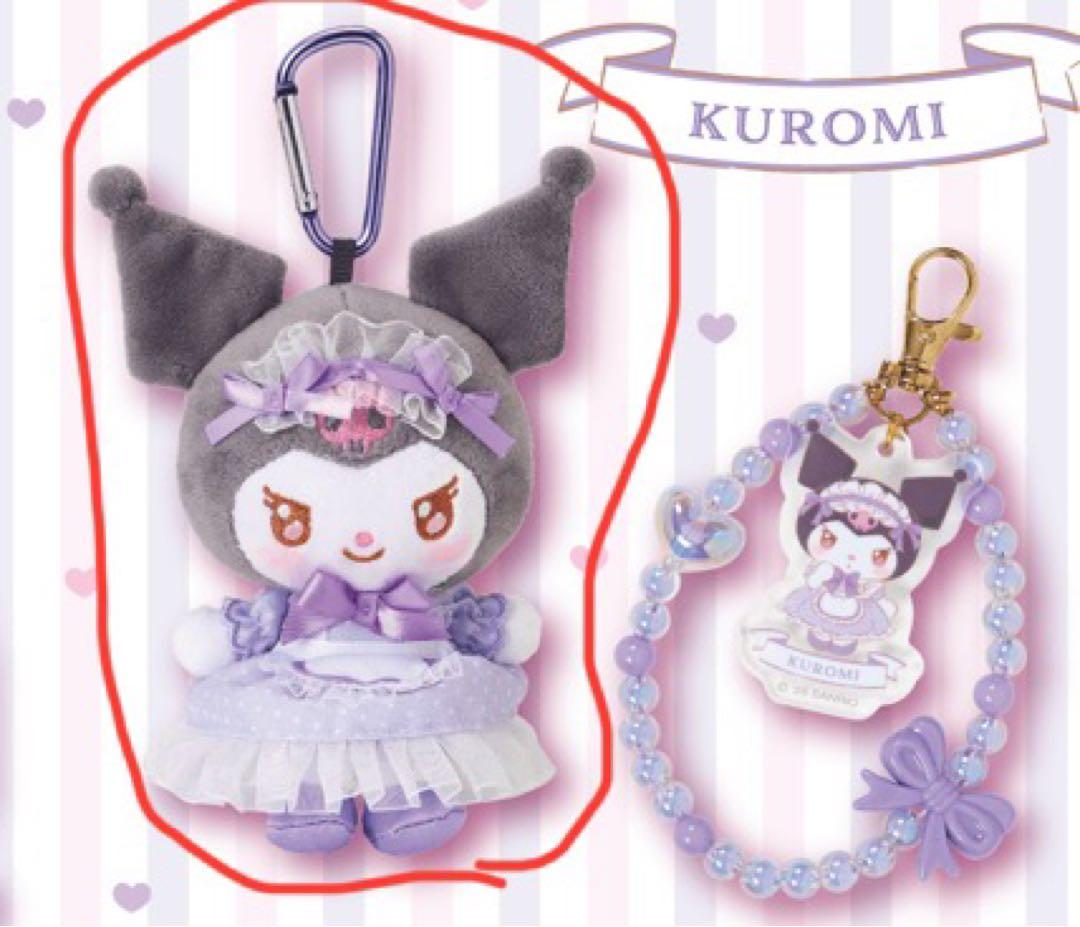 ⑧クロミマスコット マイメロディクロミ当りくじ - メルカリ