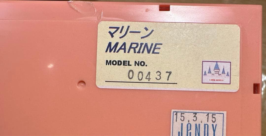 【未使用】リカちゃんキャッスル オリジナル マリーン 紫目ストレート 【箱なし】