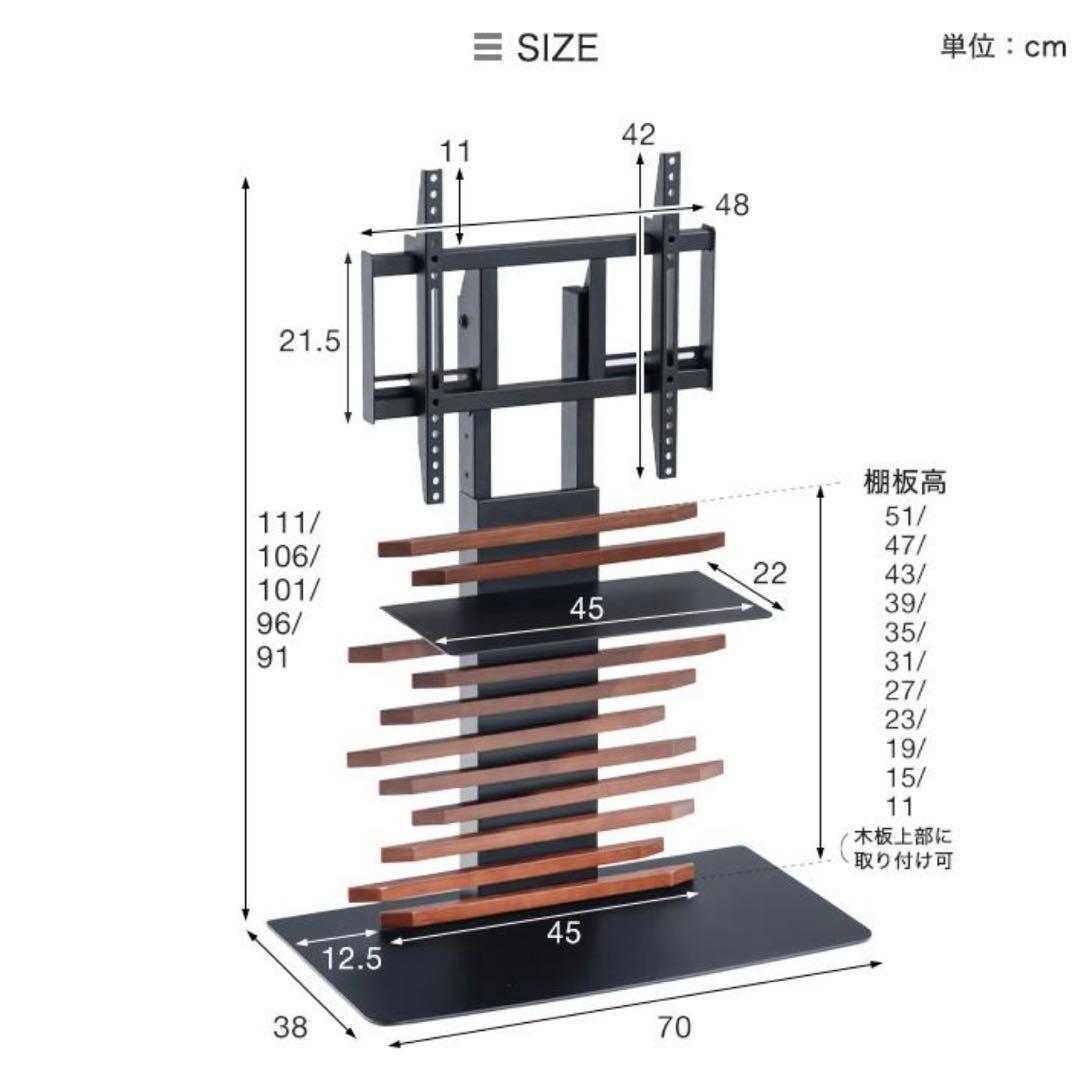 テレビ台　天然木　テレビスタンド　無垢材　壁掛け風　タンスのゲン　高さ調節可能