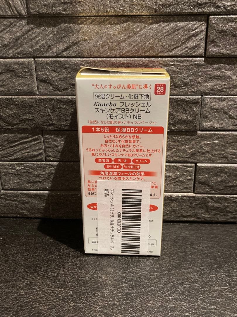 カネボウ フレッシェル BBクリーム