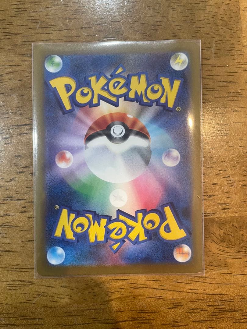 メガカイリューex SAR ポケモンカード