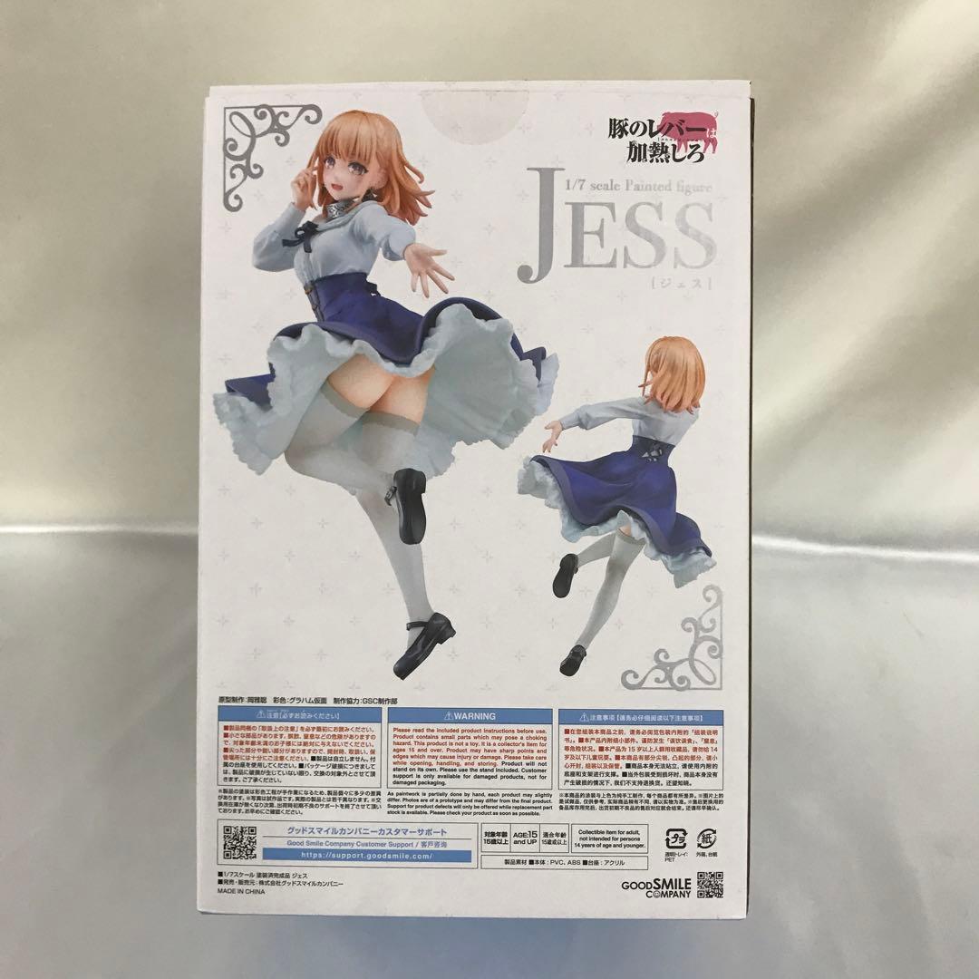 ジェス 「豚のレバーは加熱しろ」 1/7 プラスチック製塗装済み完成品