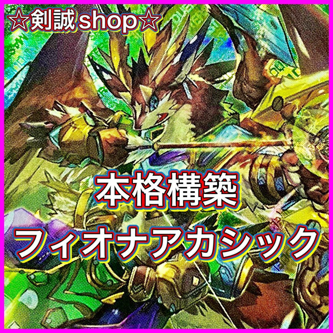 デュエマ デッキNo.879 フィオナアカシックデッキ メイン40枚 - メルカリ