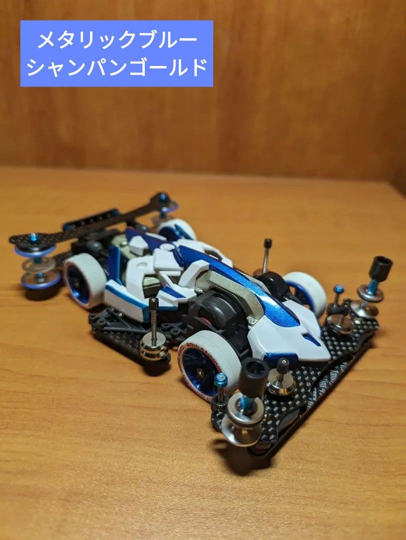 ミニ四駆 マッハフレーム オーダー作成 - メルカリ
