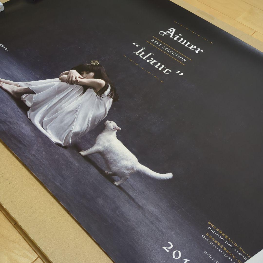 Aimerポスター□blanc TSUTAYA Ver.□ 希少レア☆新品☆ - メルカリ