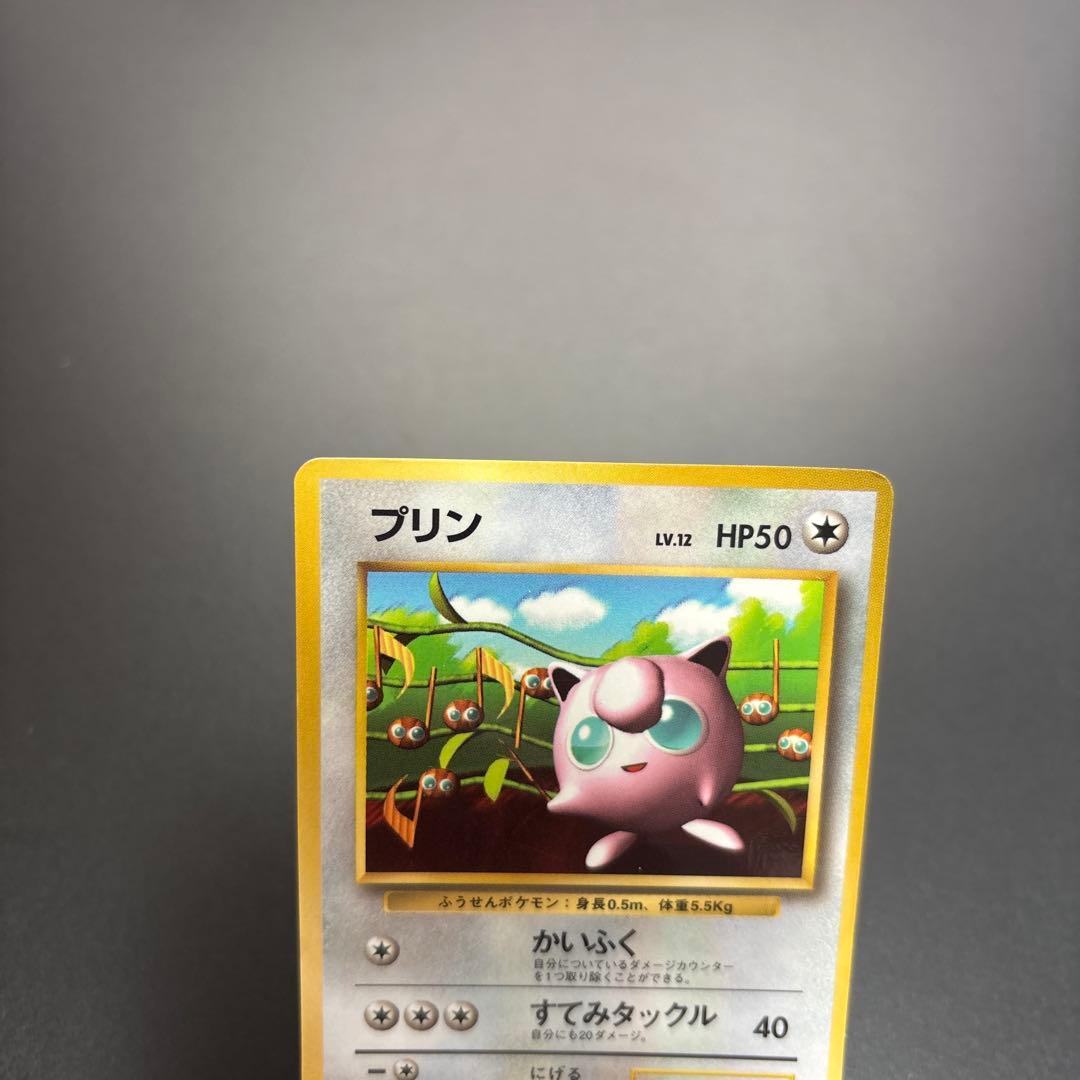 ポケカ 旧裏 プリン Lv.12 コロコロコミック プロモ ＊難あり - メルカリ
