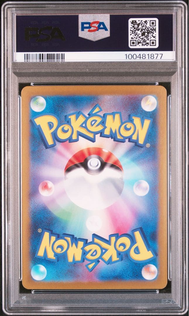 【PSA10】 ピカチュウ ポケカの夏がキタ！ プロモ 218/SV-P