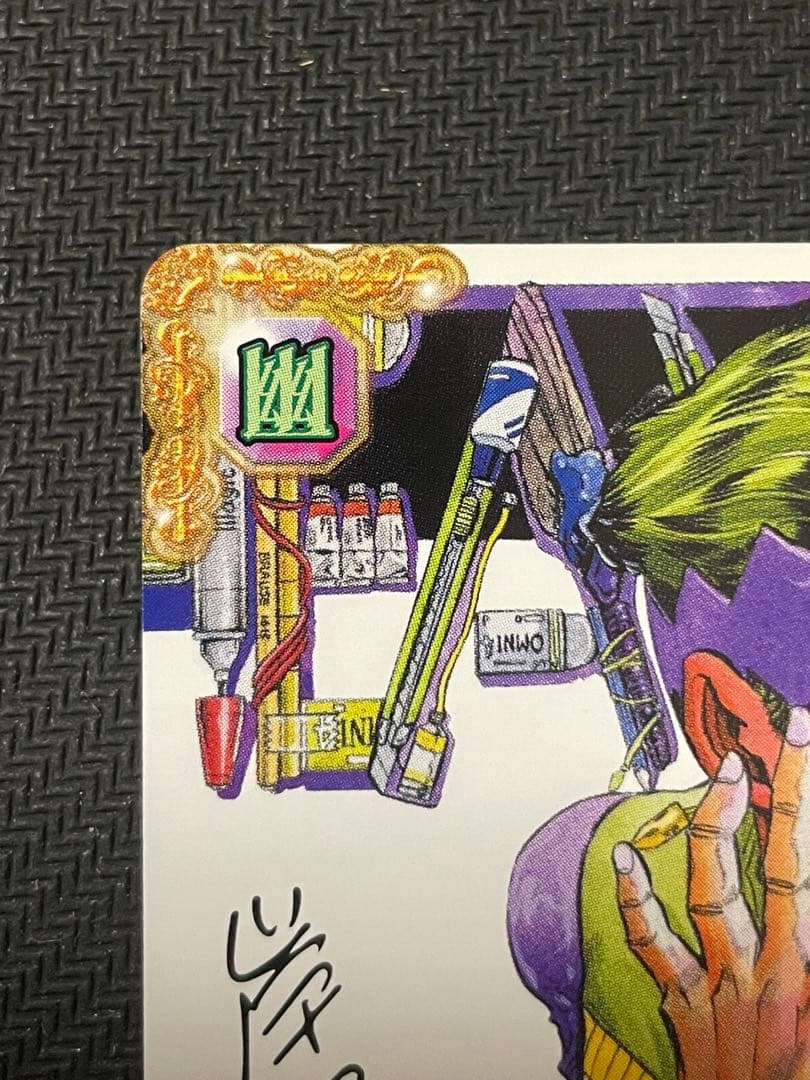 ジョジョABC 岸辺露伴 サインカード PR-006 サイン プロモ - メルカリ