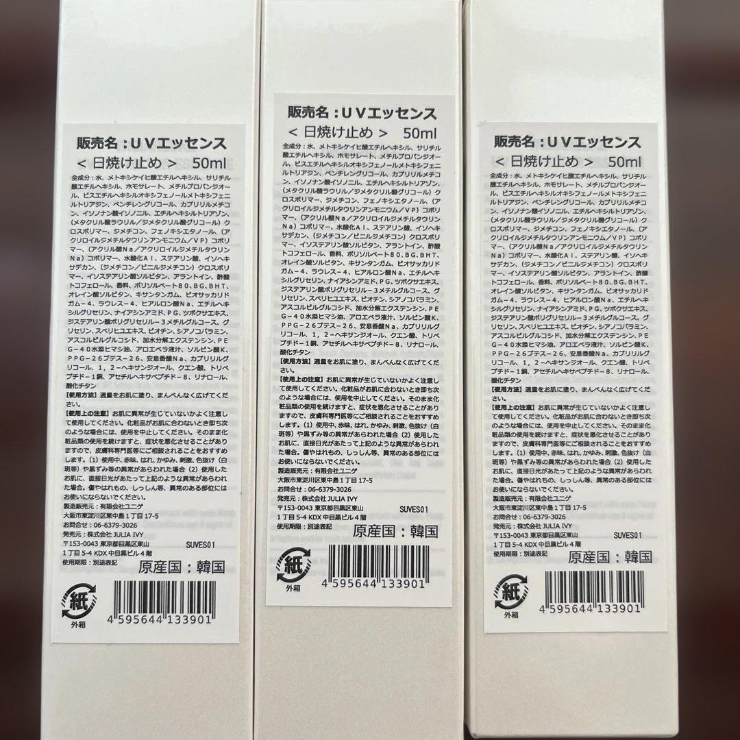 ACSN UV PROTECTOR ESSENCE 50ml 3本セット