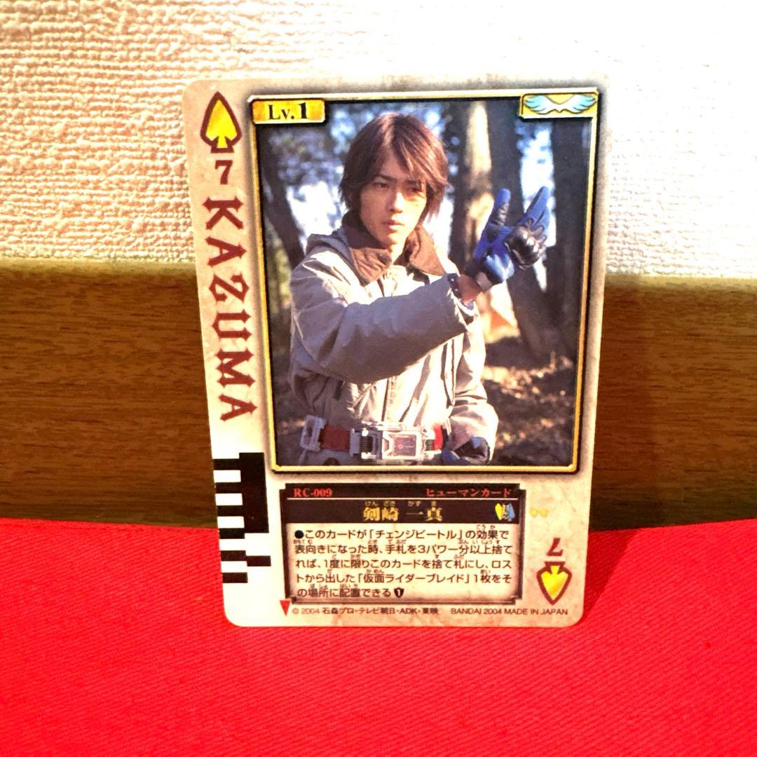 ラウズカード 剣崎一真 仮面ライダー剣 トレカ 椿隆之 スペード7 希少