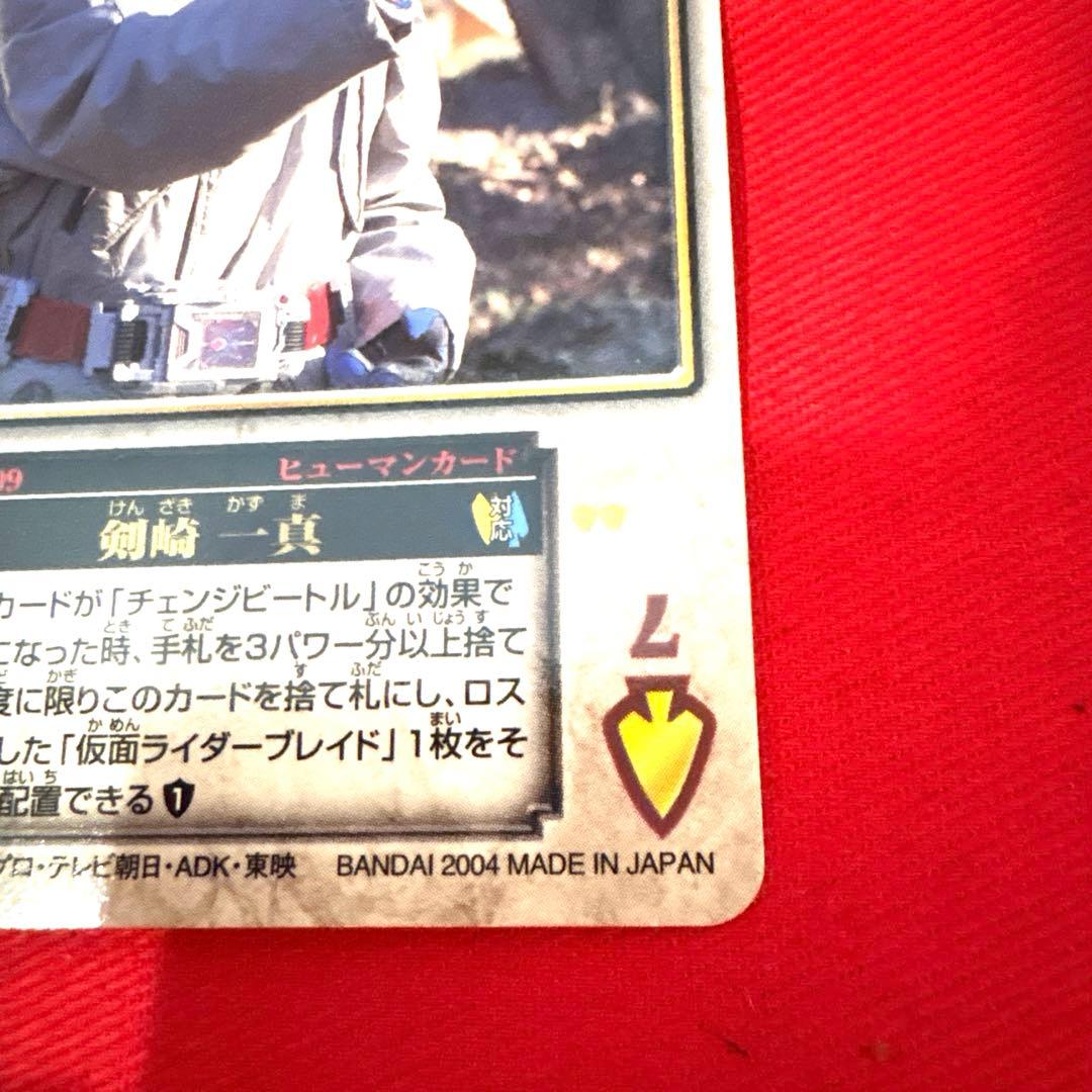 ラウズカード 剣崎一真 仮面ライダー剣 トレカ 椿隆之 スペード7 希少