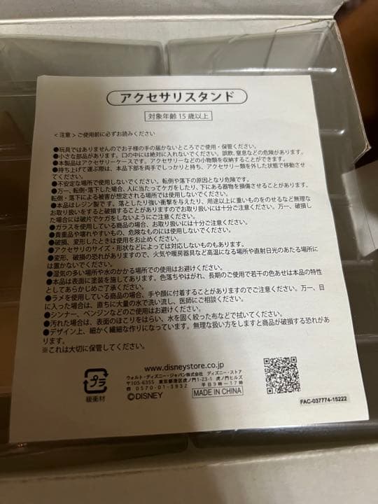 ディズニー　マリー　クリスマスツリー　ツリー